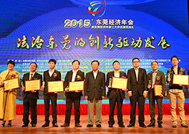 九五至尊VI声学董事长严文华先生荣获2014年度东莞十大经济人物