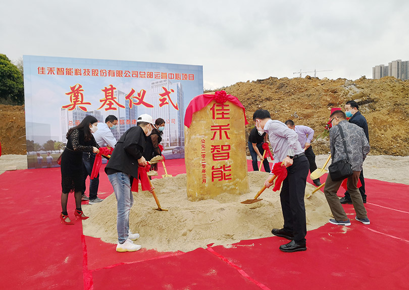 九五至尊VI总部运营中心奠基开工