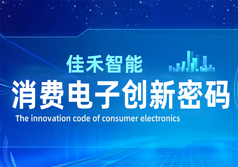 DeepSeek 眼中的九五至尊VI智能：消费电子创新密码